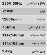 سنباده لرزان اوربیتالی محک OS-210