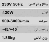 اره عمودبر دور متغییر محک JS-600